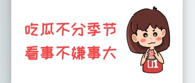 每日大赛吃瓜爆料