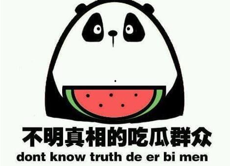 吃瓜是不是谣言,揭秘“吃瓜”背后的谣言真相