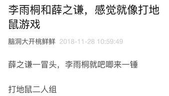 吃瓜事件笔记图片,揭秘幕后真相与网络舆论风暴